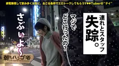 自主規制レベル！！！シリーズ史上ダントツNo.1でヤバいヤツ！！！とにかくこの娘の体験談が本気でヤバすぎる！！！書けません！！内容は本編で是非お確かめください！そしてそれに負けないくらいセックスもヤバ過ぎてエロ過ぎて、、ちょっと間引きずるレベルの問題作だった件！！！：朝までハシゴ酒 12 in 渋谷駅周辺の10番目のサンプル画像