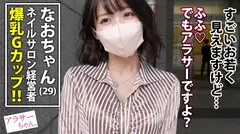 【彼氏いるのに】【中出し希望！】とにかく遊びたい！SEXしたい！そんな素直なアラサーちゃん。彼氏いるのにこんなことしていいの～？とか思ってたら今の彼氏にはさっぱり満足してないらしい！話を聞くとどんどん出て来る激エロボディ開発史に驚愕&納得！開発の進んだどスケベ女にぽっと出の男じゃ満足させられるワケないよね！そこで我々プロの出番ってワケ！開発済みの絶品ボディを丹念に責め尽くす最高のSEXをお届けだ！【アラサーちゃん。10人目 なおちゃん】のサムネイル画像