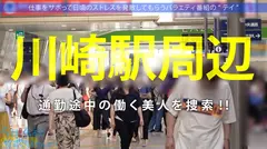 ふわぷる大巨乳降臨！！出会った瞬間から目が離せないHカップ美人と三浦半島サボり旅！にこにこ明るい雰囲気にナチュラルモテオーラをビンビン感じながらSEX突入したら激ヤバ泥沼感度wwwいつまでもイキ潮が止まらない壊れま●こでしたwwww：今日、会社サボりませんか？43in川崎のサムネイル画像