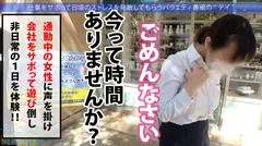 ふわぷる大巨乳降臨!!出会った瞬間から目が離せないHカップ美人と三浦半島サボり旅!にこにこ明るい雰囲気にナチュラルモテオーラをビンビン感じながらSEX突入したら激ヤバ泥沼感度wwwいつまでもイキ潮が止まらない壊れま●こでしたwwww:今日、会社サボりませんか?43in川崎のサムネイル画像