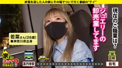 家まで送ってイイですか？ case.174【超絶ギャップSP】感動話から一変！さっきまでの話はなんだったの！？セックス沼にハマる！？最愛の人に涙…セフレにマ○コは濡れる…素直じゃない金髪ギャル⇒触れるだけビックビク！全身性感帯乙女の顔⇒玉から吸い上げる！咥えたら離してくれないフェラチオ⇒『ヤ゛ヴァイィ…』全体位で絶頂！その一部始終⇒バールにスタンガン…男性不信からの生還の5番目のサンプル画像