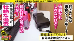 家まで送ってイイですか？ case.174【超絶ギャップSP】感動話から一変！さっきまでの話はなんだったの！？セックス沼にハマる！？最愛の人に涙…セフレにマ○コは濡れる…素直じゃない金髪ギャル⇒触れるだけビックビク！全身性感帯乙女の顔⇒玉から吸い上げる！咥えたら離してくれないフェラチオ⇒『ヤ゛ヴァイィ…』全体位で絶頂！その一部始終⇒バールにスタンガン…男性不信からの生還の10番目のサンプル画像