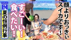 色白Gカップが眩しすぎる夏の館山サボり旅！ソフトクリームを舐める舌遣い、水着の映えるメリハリボディに興奮しながらいざSEX！！全チ●コを等しく愛す丸呑みフェラ！！絡みつく長い舌に悶絶！！ノリノリのイチャラブSEXでたっぷり2回戦堪能しました！！：今日、会社サボりませんか？42in五反田の14番目のサンプル画像