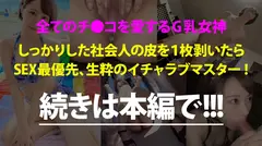 色白Gカップが眩しすぎる夏の館山サボり旅！ソフトクリームを舐める舌遣い、水着の映えるメリハリボディに興奮しながらいざSEX！！全チ●コを等しく愛す丸呑みフェラ！！絡みつく長い舌に悶絶！！ノリノリのイチャラブSEXでたっぷり2回戦堪能しました！！：今日、会社サボりませんか？42in五反田の42番目のサンプル画像