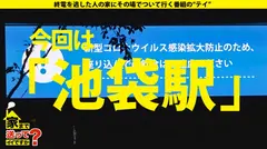 家まで送ってイイですか？ case.168 2021新春芸能人SP！子役で一世を風靡！有名青春ドラマに多数出演の元アイドル！⇒やっぱりアイドルって超カワイイ！顔面偏差値70以上安全フル勃起保証⇒アイドルだって遊びたい！身分証提示でヤリまくりの実態⇒敏感の中の敏感！全身クリトリス⇒尻スパンキングで驚愕のイキっぷり【通称100イキお姉さん】⇒潔癖毒親との因縁『頑張らなくていいよ』彼女を救った言葉のサムネイル画像