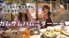 朝までハシゴ酒 05 in 新大久保駅周辺：新大久保で発見！オッパイ！！！オッパイが居酒屋でお酒飲んでましたww！！！韓流好きの腐女子に混じってでっかいオッパイが、お酒を飲んでましたwww！フリーのモデルでIカップ！彼氏無しでチョー美人！おまけにノリが良くて積極的！！！巨乳は感度が悪い説を真っ向から覆す、ビックビクでブルンブルンの乱れっぷりだった件。新大久保の男って目が見えないの？ってマジに心配(感謝)しましたwwwの4番目のサンプル画像