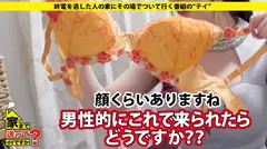 家まで送ってイイですか？ case.137 爆乳元年！シリーズ一番の爆乳！Iカップキャバ嬢！！⇒顔よ...の10番目のサンプル画像