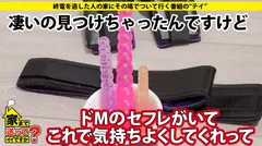 家まで送ってイイですか？ case.137 爆乳元年！シリーズ一番の爆乳！Iカップキャバ嬢！！⇒顔よ...の12番目のサンプル画像