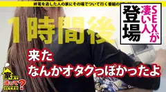 家まで送ってイイですか？ case.137 爆乳元年！シリーズ一番の爆乳！Iカップキャバ嬢！！⇒顔よ...の21番目のサンプル画像