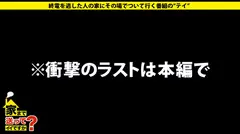 家まで送ってイイですか？ case.137 爆乳元年！シリーズ一番の爆乳！Iカップキャバ嬢！！⇒顔よ...の37番目のサンプル画像