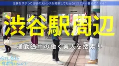 ジャイアントGカップ！！ムチムチOLの正体は…イキ過ぎアヘアヘのど変態！！成績優秀なバリキャリが同僚には絶対に見せられないヤバイSEXでイキまくる！！中出しはダメって言ってたけどち●こ抜けないくらい締め付けてたよwww：今日、会社サボりませんか？37in渋谷のサムネイル画像