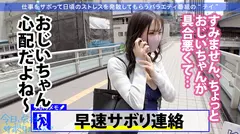 ジャイアントGカップ！！ムチムチOLの正体は…イキ過ぎアヘアヘのど変態！！成績優秀なバリキャリが同僚には絶対に見せられないヤバイSEXでイキまくる！！中出しはダメって言ってたけどち●こ抜けないくらい締め付けてたよwww：今日、会社サボりませんか？37in渋谷の4番目のサンプル画像