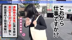 Fカップ美少女まだまだ発育中！！爽やかファッションの美少女OLとサボり旅決行するも激し過ぎる乳の主張wwしかも新体操仕込みの柔軟ボディ！絶対に孕ませたい！！相性最高のち●ぽでとろけるマ●コに種付けザーメン失礼しまーす！！：今日、会社サボりませんか？33in錦糸町のサムネイル画像