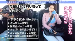 Fカップ美少女まだまだ発育中！！爽やかファッションの美少女OLとサボり旅決行するも激し過ぎる乳の主張wwしかも新体操仕込みの柔軟ボディ！絶対に孕ませたい！！相性最高のち●ぽでとろけるマ●コに種付けザーメン失礼しまーす！！：今日、会社サボりませんか？33in錦糸町の6番目のサンプル画像