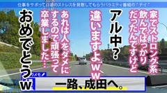 Fカップ美少女まだまだ発育中！！爽やかファッションの美少女OLとサボり旅決行するも激し過ぎる乳の主張wwしかも新体操仕込みの柔軟ボディ！絶対に孕ませたい！！相性最高のち●ぽでとろけるマ●コに種付けザーメン失礼しまーす！！：今日、会社サボりませんか？33in錦糸町の7番目のサンプル画像