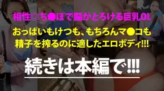 Fカップ美少女まだまだ発育中！！爽やかファッションの美少女OLとサボり旅決行するも激し過ぎる乳の主張wwしかも新体操仕込みの柔軟ボディ！絶対に孕ませたい！！相性最高のち●ぽでとろけるマ●コに種付けザーメン失礼しまーす！！：今日、会社サボりませんか？33in錦糸町の38番目のサンプル画像