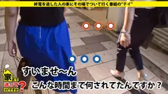 家まで送ってイイですか？ case.110 頭良し！顔良し！身体良し！スーパーGカップ！軽い猥談で身体をくねらすムッツリスケベ！⇒超高学歴！某国立大学理系女子⇒言葉攻めでイク羞恥マニア⇒銀河をタイムスリップ！恋とロマンに生きる女⇒一か月前：処女喪失…現在：性欲ビッグバン状態⇒ピンク乳首×敏感×美巨乳×ネットで調べたエロ知識⇒『小学校に革命を！』オリオン座に誓う将来の夢のサムネイル画像