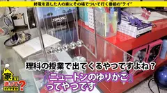 家まで送ってイイですか？ case.110 頭良し！顔良し！身体良し！スーパーGカップ！軽い猥談で身体をくねらすムッツリスケベ！⇒超高学歴！某国立大学理系女子⇒言葉攻めでイク羞恥マニア⇒銀河をタイムスリップ！恋とロマンに生きる女⇒一か月前：処女喪失…現在：性欲ビッグバン状態⇒ピンク乳首×敏感×美巨乳×ネットで調べたエロ知識⇒『小学校に革命を！』オリオン座に誓う将来の夢の5番目のサンプル画像