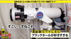 家まで送ってイイですか？ case.110 頭良し！顔良し！身体良し！スーパーGカップ！軽い猥談で身体をくねらすムッツリスケベ！⇒超高学歴！某国立大学理系女子⇒言葉攻めでイク羞恥マニア⇒銀河をタイムスリップ！恋とロマンに生きる女⇒一か月前：処女喪失…現在：性欲ビッグバン状態⇒ピンク乳首×敏感×美巨乳×ネットで調べたエロ知識⇒『小学校に革命を！』オリオン座に誓う将来の夢の6番目のサンプル画像