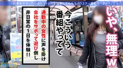 美脚パンツスーツがエロい阿佐ヶ谷OLさんGET！！コ●ケ出店経験もあるBL作家が溜め込んだ性欲が今宵大爆発！！中出し→ドS覚醒の流れは予測不能の連続！！！：今日、会社サボりませんか？32in阿佐ヶ谷のサムネイル画像