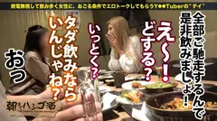 制御不能！日本一の長身ギャル【180cm超えの特大ギャル】【デカい分だけノリもいい】【実はM】【脚フェチ飛んでこい】超陽キャギャルが酒も進んで翻弄モードにッ！！上から降り注ぐ爆潮！全アングル規格外！デカすぎて手も足も出ないかと思いきや…マ●コは極小！高低差お構いなしのガン突きバックでアヘって連続イキ！そのままたっぷり中出し！！デカい女のイキっぷりてハンパないww：朝までハシゴ酒108 in 新宿駅周辺のサムネイル画像