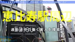 小柄なFカップ美少女と熱海でサボり旅！ほんわかニコニコ楽しそうな美少女の正体は肉食系の恋愛強者！自慢の低身長&巨乳&桃尻で男をたぶらかすワルイイ女！！味わったことのない巨根でマ●コすり潰して種付け中出し！！！：今日、会社サボりませんか？28in恵比寿のサムネイル画像