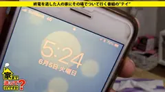 家まで送ってイイですか？ case.103 推定Gカップ！越後のビッチはSEXにデレる！⇒"G強調！"お触りOK！ノーガードキャバ嬢⇒社交性あるCOOLなオンナ⇒肉棒前に猫撫で声で欲しがりがっつく！⇒出会い系愛用！男を捕食する肉食肌⇒垂れる愛液！フェラ◎パイズリ◎感度◎地上最強ビッチ⇒家族崩壊の過去『夢は笑顔溢れる"幸せな家庭"』の20番目のサンプル画像