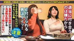 【敏感ビンビン勃起乳首】×【積極的激イキ性交】プリップリな猥尻を集中的に責めまくる！欲望のまま何度も叩きつけ激ピストンで失神寸前ガグブル絶頂ッ！腰抜けるほどヤリまくれるド変態BODYに朝まで濃密SEX確定ッッ！！：朝までハシゴ酒 94 in神田駅周辺の4番目のサンプル画像