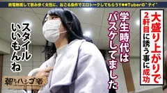 【敏感ビンビン勃起乳首】×【積極的激イキ性交】プリップリな猥尻を集中的に責めまくる！欲望のまま何度も叩きつけ激ピストンで失神寸前ガグブル絶頂ッ！腰抜けるほどヤリまくれるド変態BODYに朝まで濃密SEX確定ッッ！！：朝までハシゴ酒 94 in神田駅周辺の5番目のサンプル画像