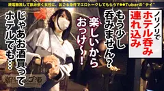 【敏感ビンビン勃起乳首】×【積極的激イキ性交】プリップリな猥尻を集中的に責めまくる！欲望のまま何度も叩きつけ激ピストンで失神寸前ガグブル絶頂ッ！腰抜けるほどヤリまくれるド変態BODYに朝まで濃密SEX確定ッッ！！：朝までハシゴ酒 94 in神田駅周辺の11番目のサンプル画像