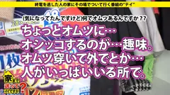 家まで送ってイイですか？ case.50 Fカップもも○ロ似の巨乳美少女登場！！⇒今宵ヤケ酒とオナニーに明け暮れる自宅警備員⇒孤独な学生時代×ダメ男に利用されるドM×特殊メイクの世界に現実逃避⇒自ら指をしゃぶってイキまくる特殊性癖のド変態。の20番目のサンプル画像