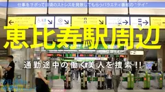 【関西弁！軟体！中出し！！】タイトスーツ美少女とサボり旅したら終始笑顔が可愛すぎるwwしかもナンパ彼氏にいっつも中出しされてるだって！？彼氏の言いなりドM女ちゃんにどっぷりNTR中出し完了！！：今日、会社サボりませんか？19in恵比寿のサムネイル画像