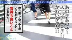 【関西弁！軟体！中出し！！】タイトスーツ美少女とサボり旅したら終始笑顔が可愛すぎるwwしかもナンパ彼氏にいっつも中出しされてるだって！？彼氏の言いなりドM女ちゃんにどっぷりNTR中出し完了！！：今日、会社サボりませんか？19in恵比寿の4番目のサンプル画像