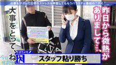 【関西弁！軟体！中出し！！】タイトスーツ美少女とサボり旅したら終始笑顔が可愛すぎるwwしかもナンパ彼氏にいっつも中出しされてるだって！？彼氏の言いなりドM女ちゃんにどっぷりNTR中出し完了！！：今日、会社サボりませんか？19in恵比寿の5番目のサンプル画像