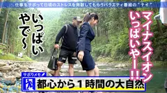 【関西弁！軟体！中出し！！】タイトスーツ美少女とサボり旅したら終始笑顔が可愛すぎるwwしかもナンパ彼氏にいっつも中出しされてるだって！？彼氏の言いなりドM女ちゃんにどっぷりNTR中出し完了！！：今日、会社サボりませんか？19in恵比寿の8番目のサンプル画像