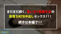 【関西弁！軟体！中出し！！】タイトスーツ美少女とサボり旅したら終始笑顔が可愛すぎるwwしかもナンパ彼氏にいっつも中出しされてるだって！？彼氏の言いなりドM女ちゃんにどっぷりNTR中出し完了！！：今日、会社サボりませんか？19in恵比寿の34番目のサンプル画像