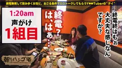 【JDにドクドク中出し】×【超敏感体質&変態蛇口ま●この凄すぎる鬼潮】×【顔面偏差値SSS級】×【Fカップの超絶美巨乳は国宝級】※ベテラン男優の、思いがけない暴発「中出し」ハプニングありwww：朝までハシゴ酒 59 in有楽町駅周辺のサムネイル画像