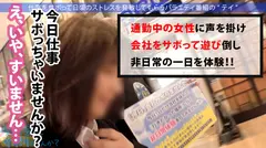 BIGおっぱい美少女の正体は「BIGになりたい駆け出し女優！」グラビアなら即ブレイクのダイナマイトボディをむしゃぶり尽くす！！カメラが曇るほどの超好戦的SEXはイってもイっても止まらない！！！：今日、会社サボりませんか？17in吉祥寺のサムネイル画像