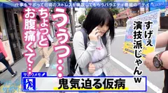 BIGおっぱい美少女の正体は「BIGになりたい駆け出し女優！」グラビアなら即ブレイクのダイナマイトボディをむしゃぶり尽くす！！カメラが曇るほどの超好戦的SEXはイってもイっても止まらない！！！：今日、会社サボりませんか？17in吉祥寺の4番目のサンプル画像