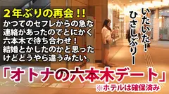 【最強エロ乳首】×【マ●コ決壊ハメ潮】今回のアラサーちゃんは沖縄帰り！この2年間東京から離れてたセフレちゃん！昔は随分遊びまわってたけど沖縄ではそんなに遊ばなかったとかで、ちょっと落ち着いちゃったのかな？と思ったら全くそんなことはない！チ●コ挿れても挿れてなくてもびしゃびしゃ潮吹き続けるし積極性も衰え知らず！むしろパワーアップしているのでは…？やっぱ抱くならアラサーですわw【アラサーちゃん。8人目 ゆりちゃん】のサムネイル画像