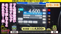 家まで送ってイイですか？case.272 真空イキ！フリーズイキ！ エビ反りイキ！逆エビ反りイキ！白...の5番目のサンプル画像