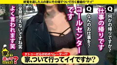 家まで送ってイイですか？case.269 【女男女のドリーム逆3P！神乱交SP】シリーズ初、case.215の女も再び来た！見た目ドS…だがドMの沼にハマったハードコアスタイルな女！すぐ腹でイク、元・ボディビルダー！全身タトゥー！ハプバーに住む！？⇒腹を叩けばイク！女に叩かれてもイク！⇒今どうなってる！？挿入中のイラクンニ！手マン中のイラマチオ！⇒SEXをする時間を作りたい…性に正直過ぎる女の夢のサムネイル画像
