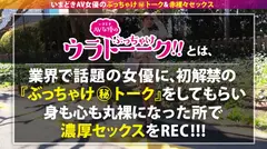 ご主人様に飼いならされた元銀行員AV女優の正体は変態ドMだった！！アナルを自然に舐め、イラマに愉悦、精子は飲み物！！性欲剥き出しド淫乱過ぎるMマ●コにご褒美中出し！！！：ウラトーーク Talk.02のサムネイル画像