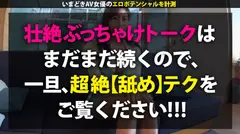 ご主人様に飼いならされた元銀行員AV女優の正体は変態ドMだった！！アナルを自然に舐め、イラマに愉悦、精子は飲み物！！性欲剥き出しド淫乱過ぎるMマ●コにご褒美中出し！！！：ウラトーーク Talk.02の4番目のサンプル画像