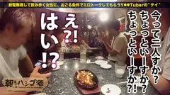 キタ神回！！！超美人&超ノリ良し&超美ボディ&超ドエロ！！！言う事ありません！！！可愛い声で池袋の某メイドカフェで働く彼女は現在、34の営業職兼サーファー、28のバーテンダーと、他にも色々とセフレを抱えてるらしいですよ？？ねぇ？？ブクロの彼女が働くメイドカフェに行けばもしかしたら彼女とセフレになれるかもしれないですよ？！…嘘だと思ったあなた！！コレを見て彼女がどれだけいとも簡単に他人のチ○ポを挿れちゃう女かマジで、、要確認です！！！：朝までハシゴ酒 20 in 日暮里駅周辺のサムネイル画像