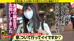 家まで送ってイイですか？case.217 股割り270°開脚オマンコくぱぁ！【ドMチアダンサー変態マーベラスSP】やっぱり体育会系は本能的、理性ゼロ、底なしエロ沼だった！4連射超え…⇒心の隙間をチンコで埋める！終わらない欲しがり無限大ループ⇒全身性感帯…●も性感帯！目がイっちゃってる！イクこと極めてる！⇒ネアカ爽やか女子…大好きなチアダンスが嫌いになった…突然の涙のサムネイル画像