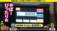 家まで送ってイイですか？case.217 股割り270°開脚オマンコくぱぁ！【ドMチアダンサー変態マーベラスSP】やっぱり体育会系は本能的、理性ゼロ、底なしエロ沼だった！4連射超え…⇒心の隙間をチンコで埋める！終わらない欲しがり無限大ループ⇒全身性感帯…●も性感帯！目がイっちゃってる！イクこと極めてる！⇒ネアカ爽やか女子…大好きなチアダンスが嫌いになった…突然の涙の5番目のサンプル画像