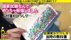 家まで送ってイイですか？case.217 股割り270°開脚オマンコくぱぁ！【ドMチアダンサー変態マーベラスSP】やっぱり体育会系は本能的、理性ゼロ、底なしエロ沼だった！4連射超え…⇒心の隙間をチンコで埋める！終わらない欲しがり無限大ループ⇒全身性感帯…●も性感帯！目がイっちゃってる！イクこと極めてる！⇒ネアカ爽やか女子…大好きなチアダンスが嫌いになった…突然の涙の9番目のサンプル画像