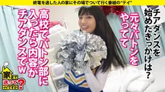 家まで送ってイイですか？case.217 股割り270°開脚オマンコくぱぁ！【ドMチアダンサー変態マーベラスSP】やっぱり体育会系は本能的、理性ゼロ、底なしエロ沼だった！4連射超え…⇒心の隙間をチンコで埋める！終わらない欲しがり無限大ループ⇒全身性感帯…●も性感帯！目がイっちゃってる！イクこと極めてる！⇒ネアカ爽やか女子…大好きなチアダンスが嫌いになった…突然の涙の11番目のサンプル画像