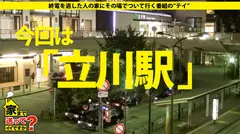 家まで送ってイイですか？ case.111 沈黙の絶頂!失神痙攣バスガイド⇒セミの抜け殻&大仏&仏像収集家⇒『やっぱり東京って楽しい』⇒上京前:経験人数3人、上京1年で47人経験！⇒推定Fカップ揺れ×カラダ痙攣×失神絶頂⇒彼女が新潟から上京した理由とは…のサムネイル画像